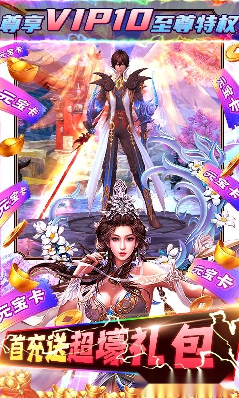 天灵诀红包版