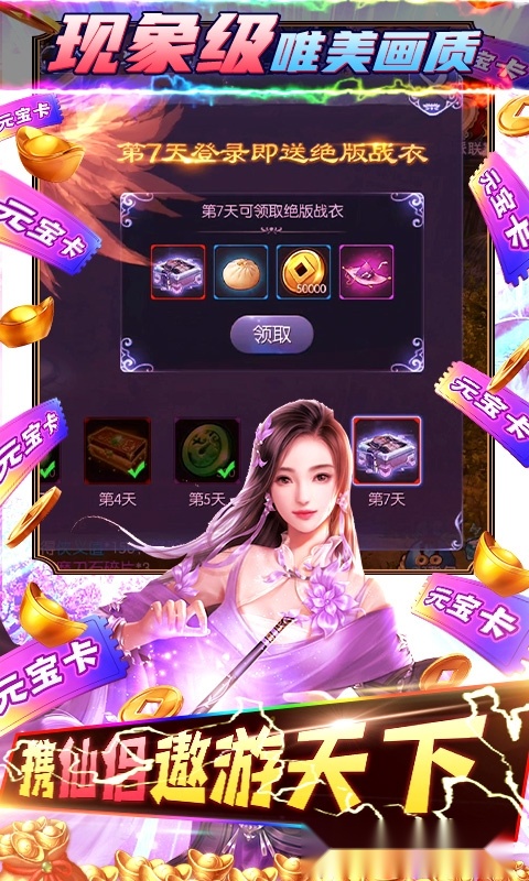 天灵诀红包版