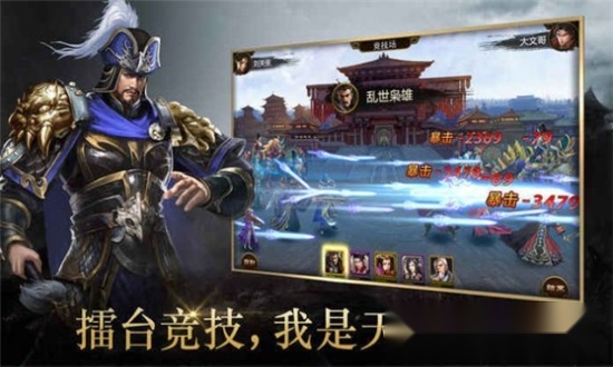 蜀魏吴之悍将三国志4
