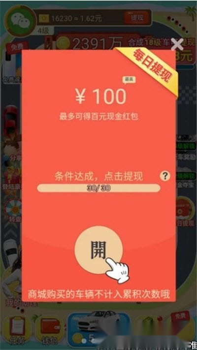 秋名山车神红包版(1)