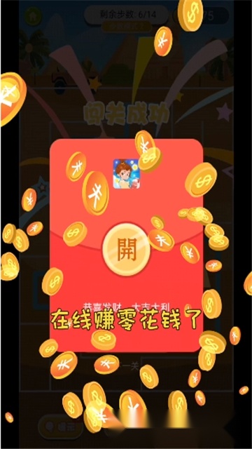 救救小老妹红包版