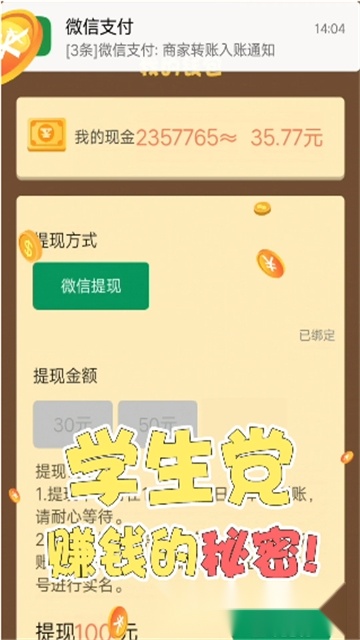 救救小老妹红包版