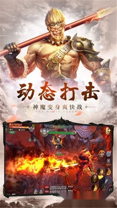 西游之猴王修仙1