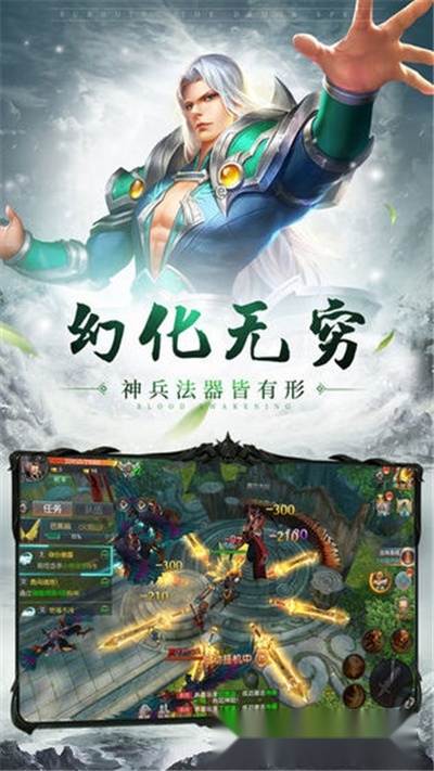 西游之猴王修仙2