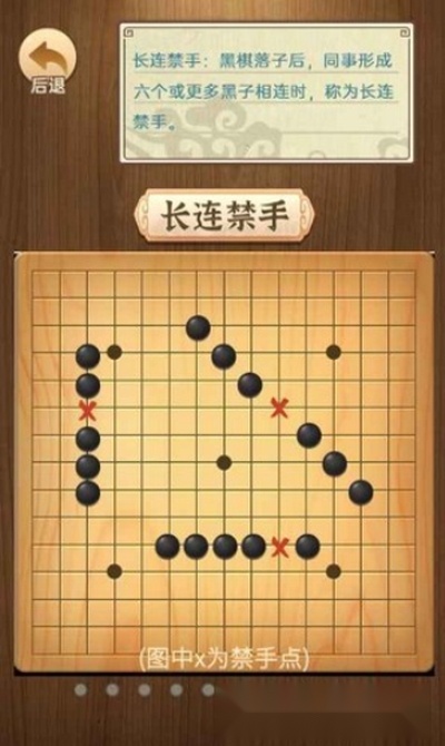精彩五子棋游戏安装包图1