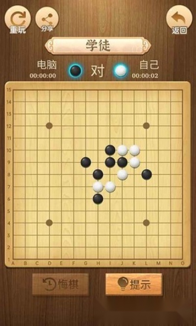 精彩五子棋游戏安装包图3