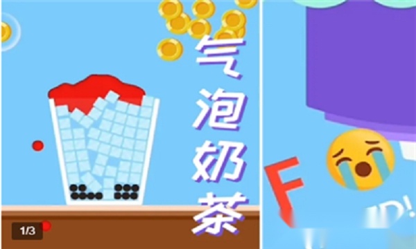气泡奶茶(3)