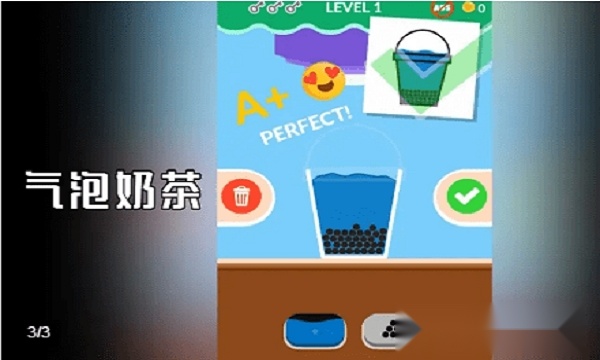 气泡奶茶(2)
