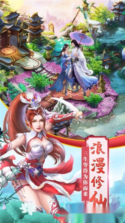 剑舞龙城之仙凡录1