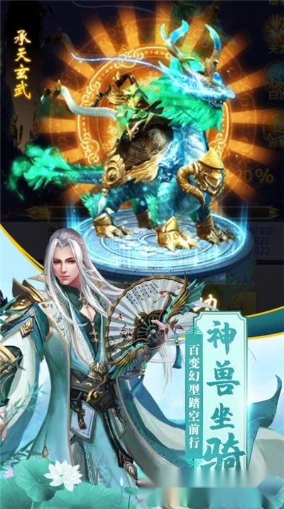 剑舞龙城之仙凡录3