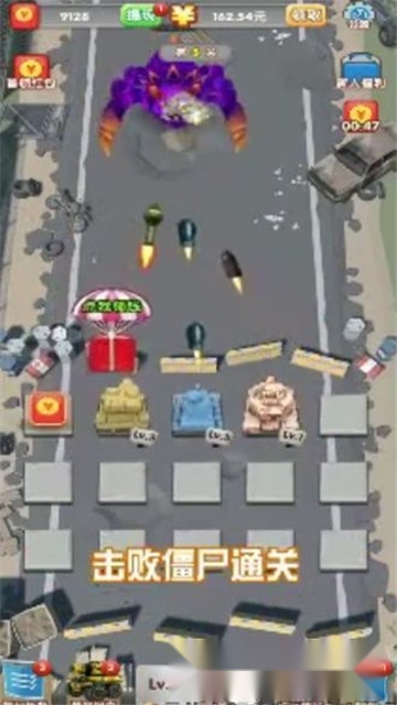 轰你一炮红包版图4
