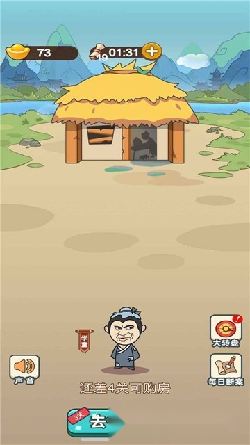 成语智慧屋