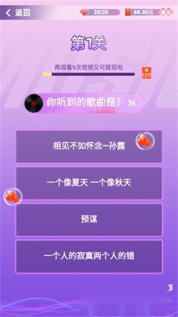 你猜歌的样子好美