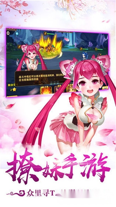 天福西游2