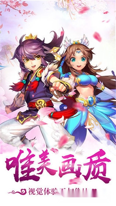 天福西游3