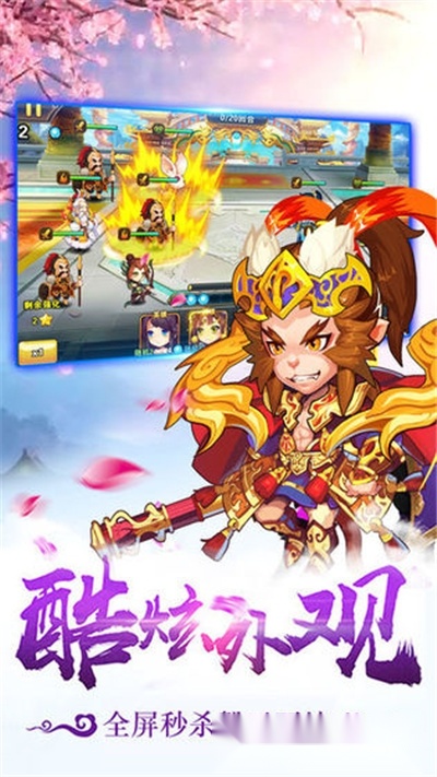 天福西游4