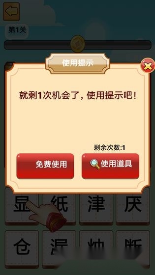 奇怪的后半句红包版
