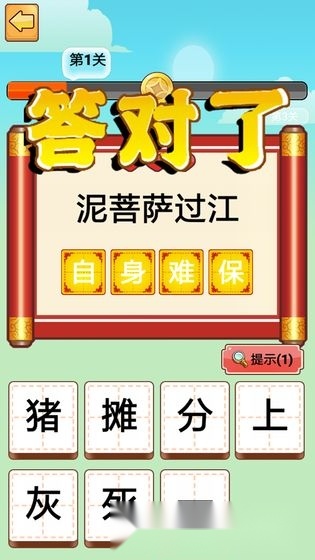 奇怪的后半句红包版