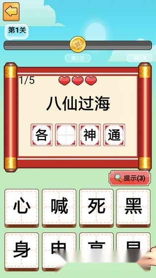 奇怪的后半句红包版