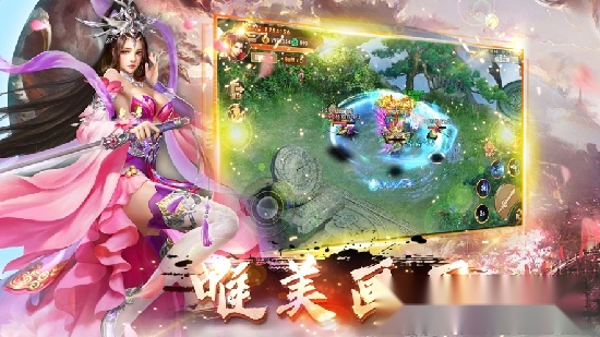 山风仙影2