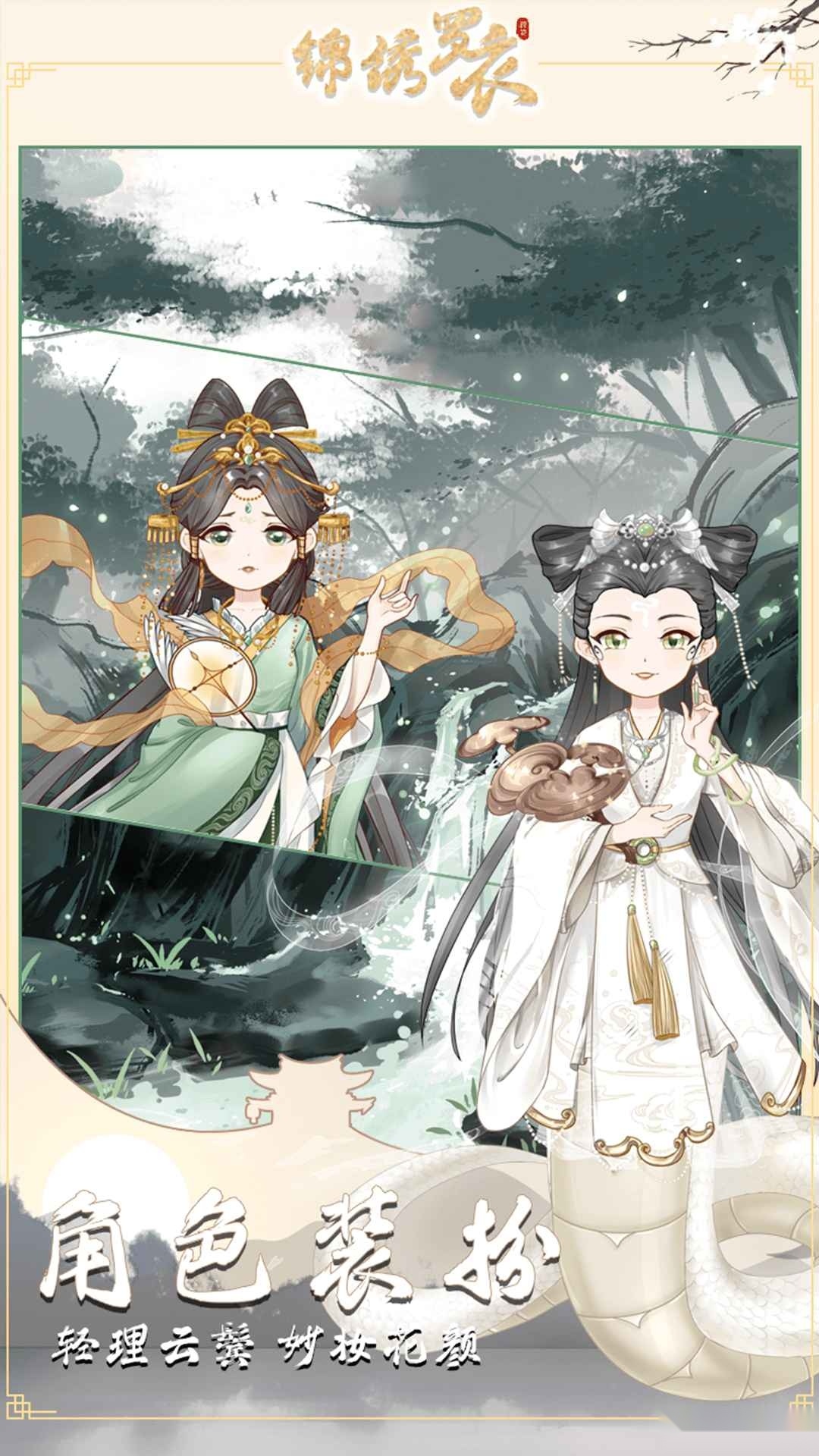 锦绣罗衣1