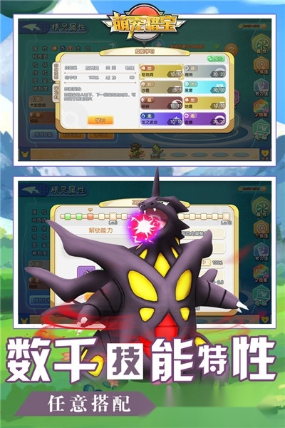 萌宠猎宝最新版2