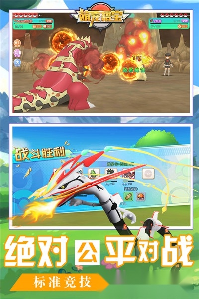 萌宠猎宝最新版3