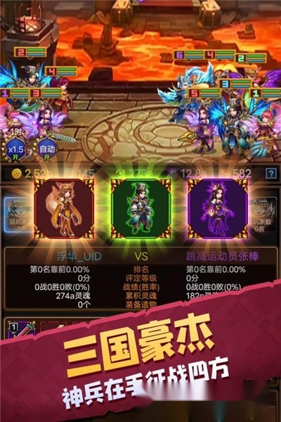 龙与勇士手机版图2