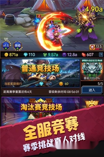 龙与勇士手机版图3