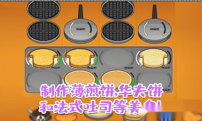 爸爸的甜品屋