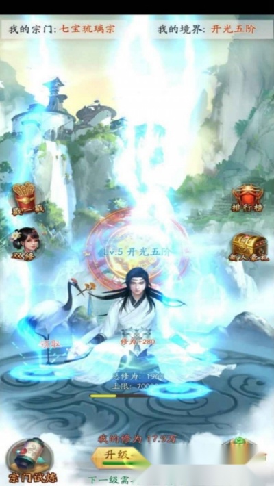 道友来挂机