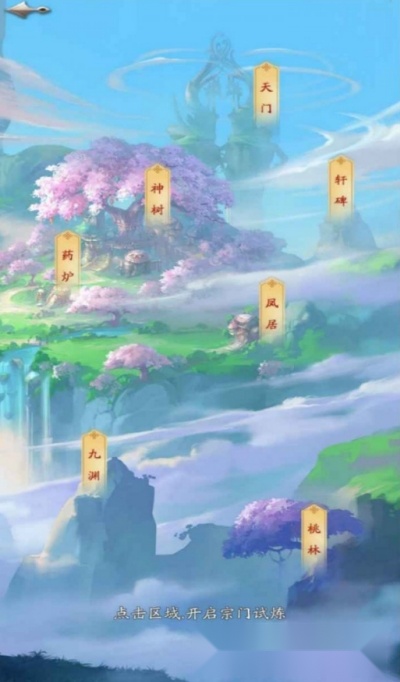 道友来挂机