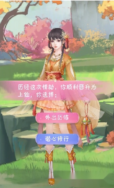 我家小妖初长成之遇见尊上2