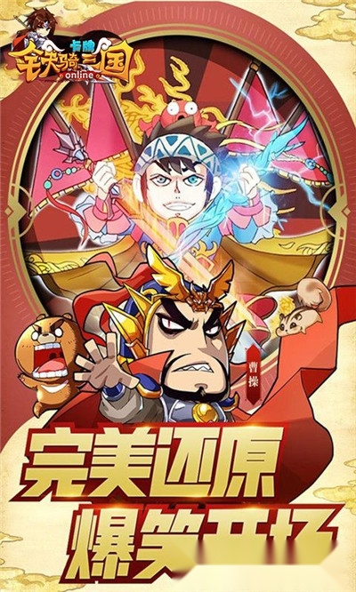 铁骑三国最新版图1