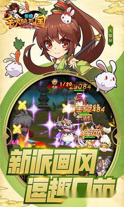 铁骑三国最新版图3