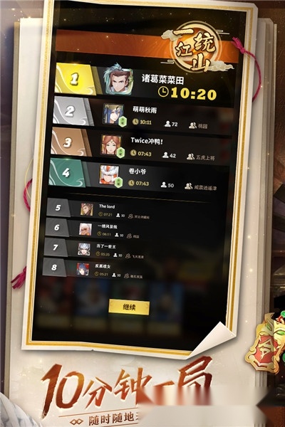战三国八阵奇谋最新版1