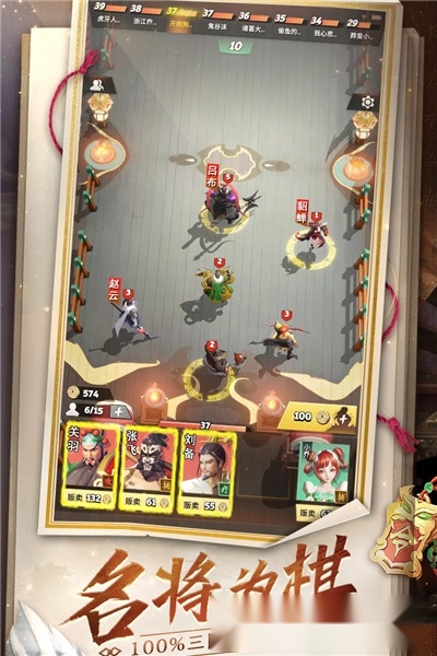 战三国八阵奇谋最新版2