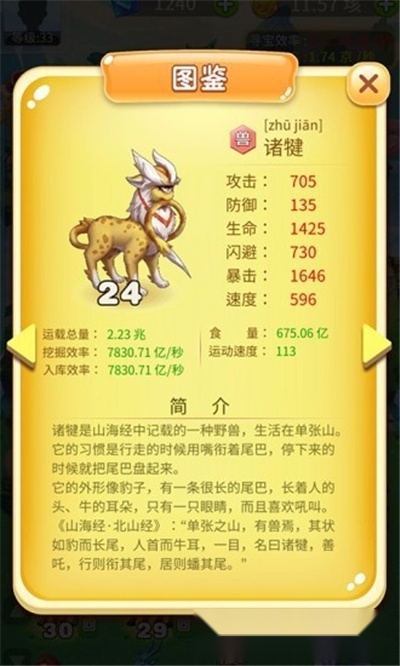 神兽农场