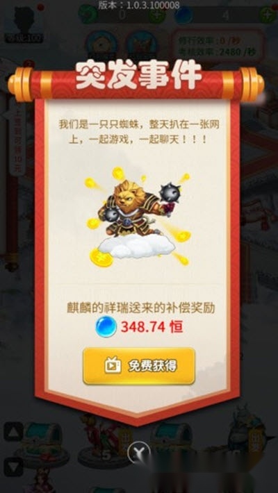 我要养神仙