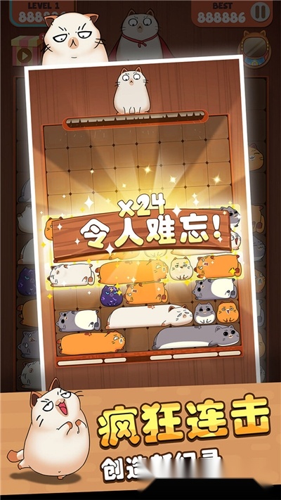 互撸猫方块(2)