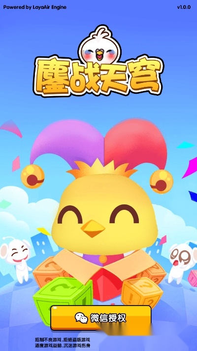 鏖战天穹红包版