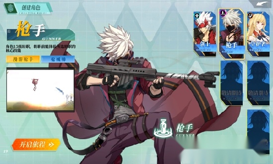 厄运之门3