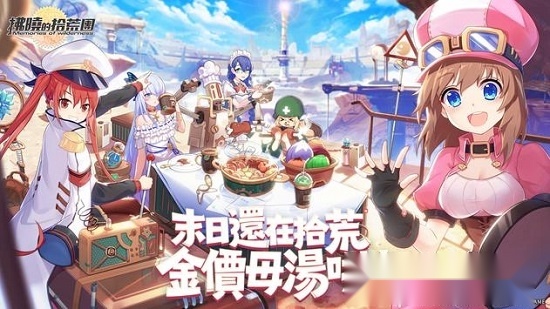 拂晓的拾荒团3