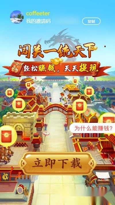 多多三国红包版1