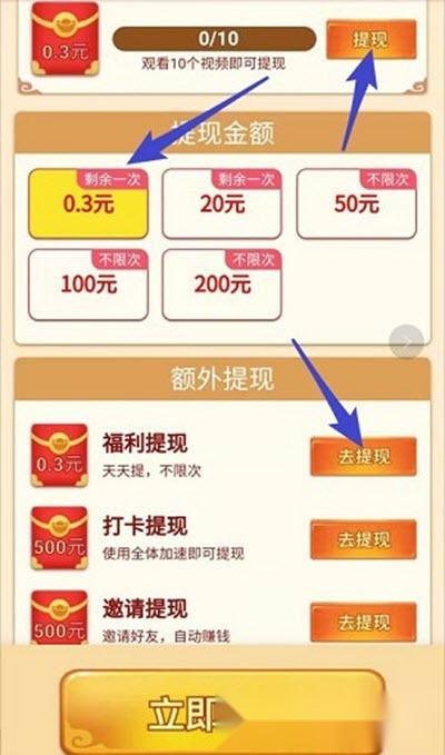 多多三国红包版2