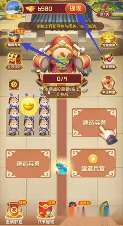 多多三国红包版3