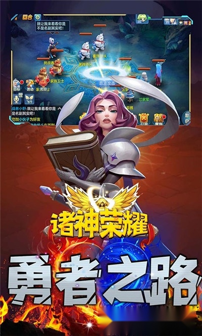 诸神荣耀红包版2