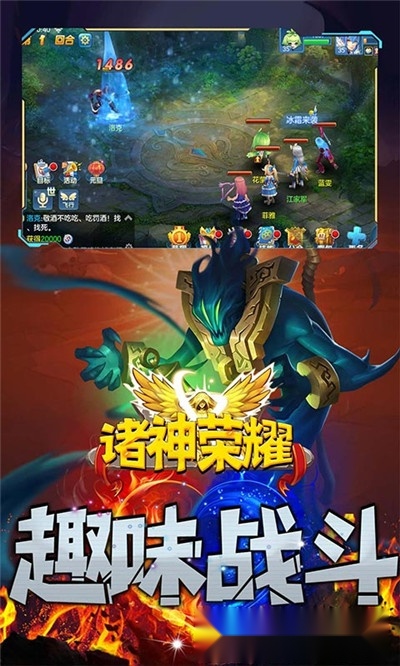 诸神荣耀红包版3