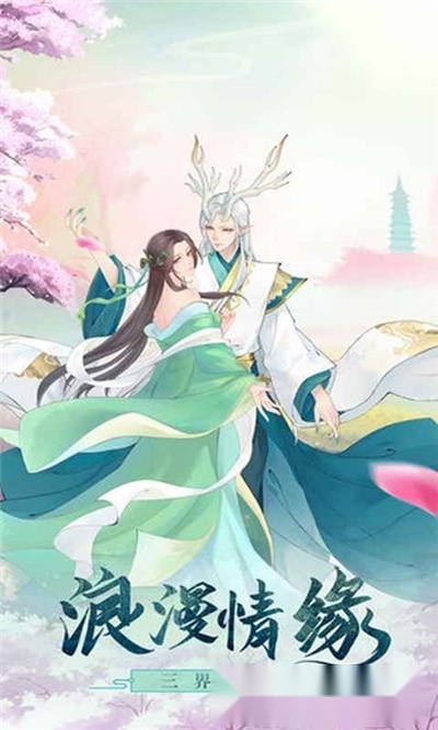 大话白素贞2
