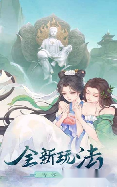 大话白素贞3